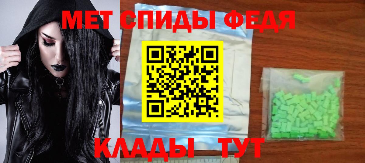 АМФЕТАМИН 97% Саранск