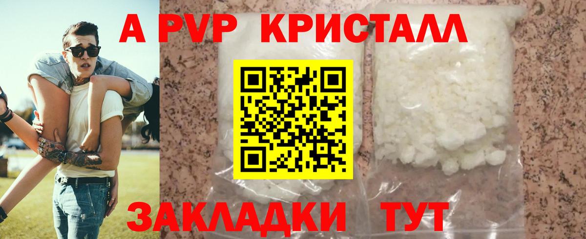 Alpha-PVP СК КРИС Саранск