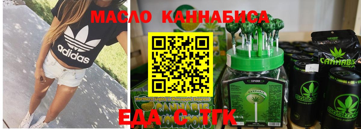 Печенье с ТГК марихуана  Вход с VPN  Саранск 