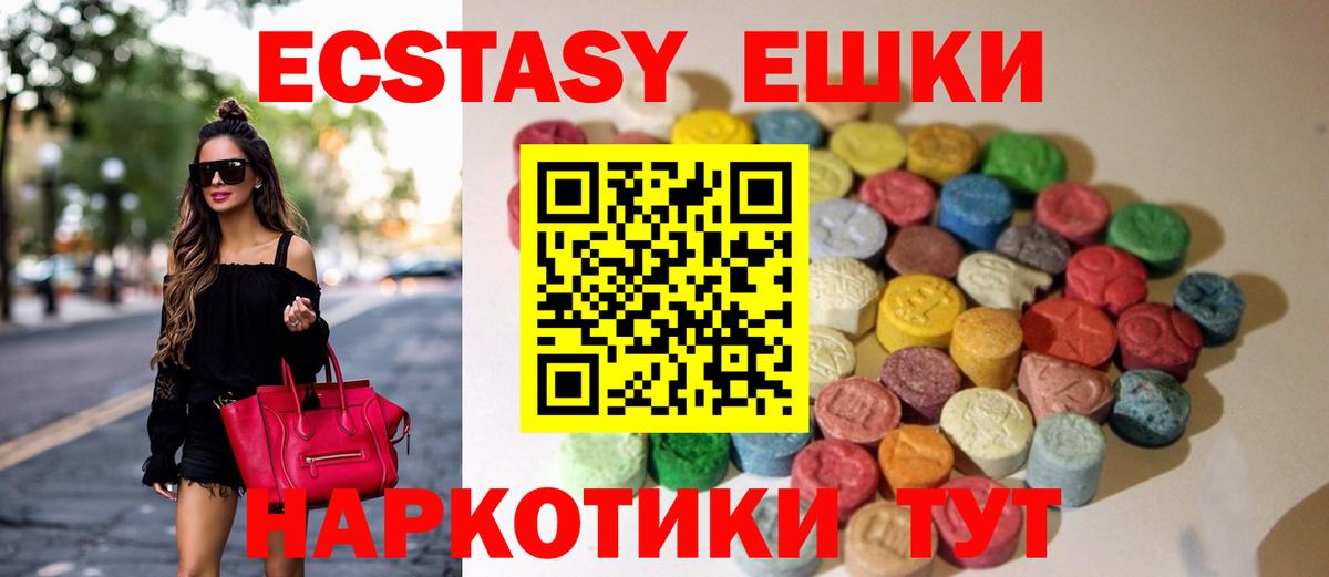 Ecstasy таблы  Вход с VPN  Саранск  Ecstasy  ЭКСТАЗИ 99% 