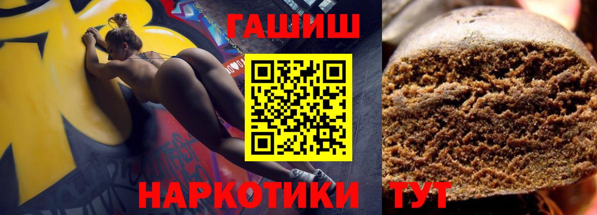ГАШИШ гашик  ГАШ индика сатива  Саранск  Вход с VPN 