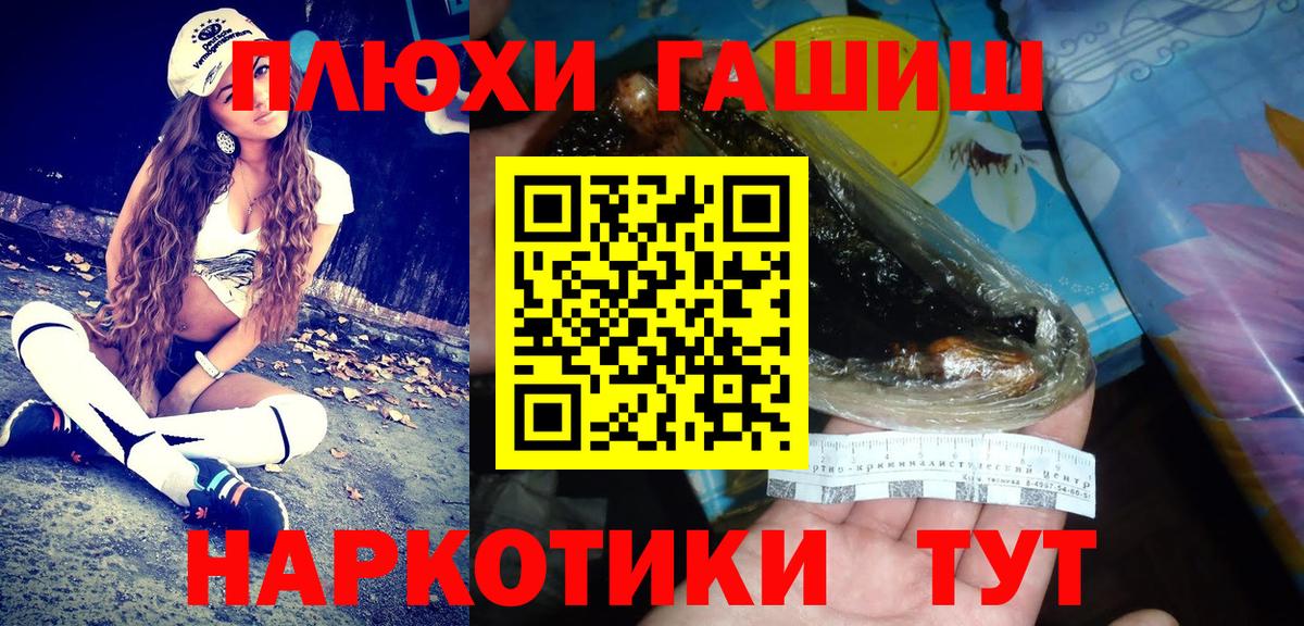 Гашиш гашик Саранск