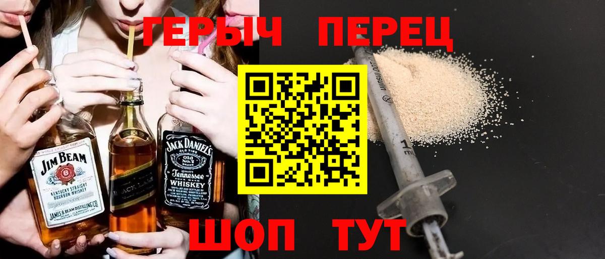 ГЕРОИН хмурый Саранск