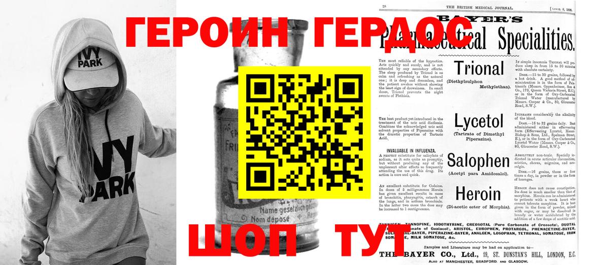 Саранск  Героин VHQ  Героин  Вход с VPN 