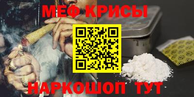 метамфетамин Рыбинск