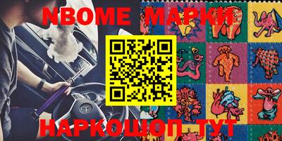 марки nbome Рязань