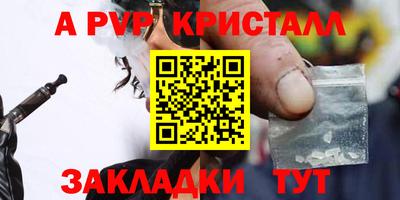 таблы Рузаевка