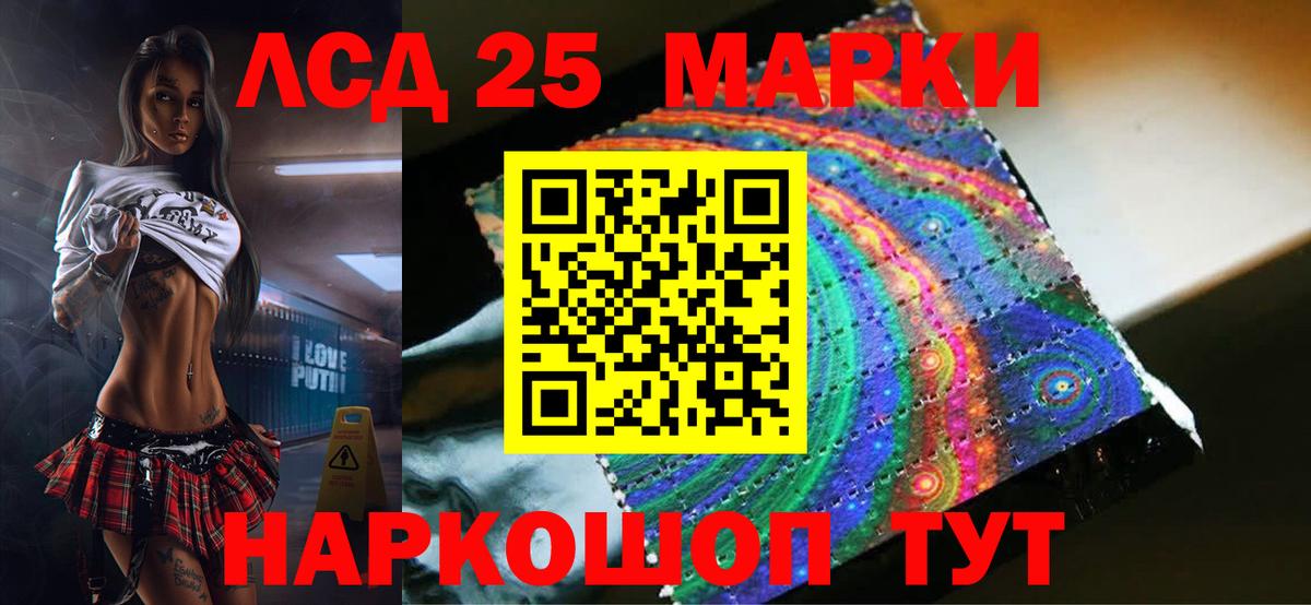 Лсд 25 экстази ecstasy Саранск