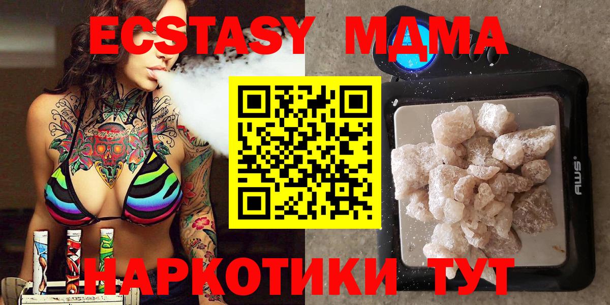 MDMA  MDMA кристаллы  MDMA молли  Вход с VPN  Саранск 