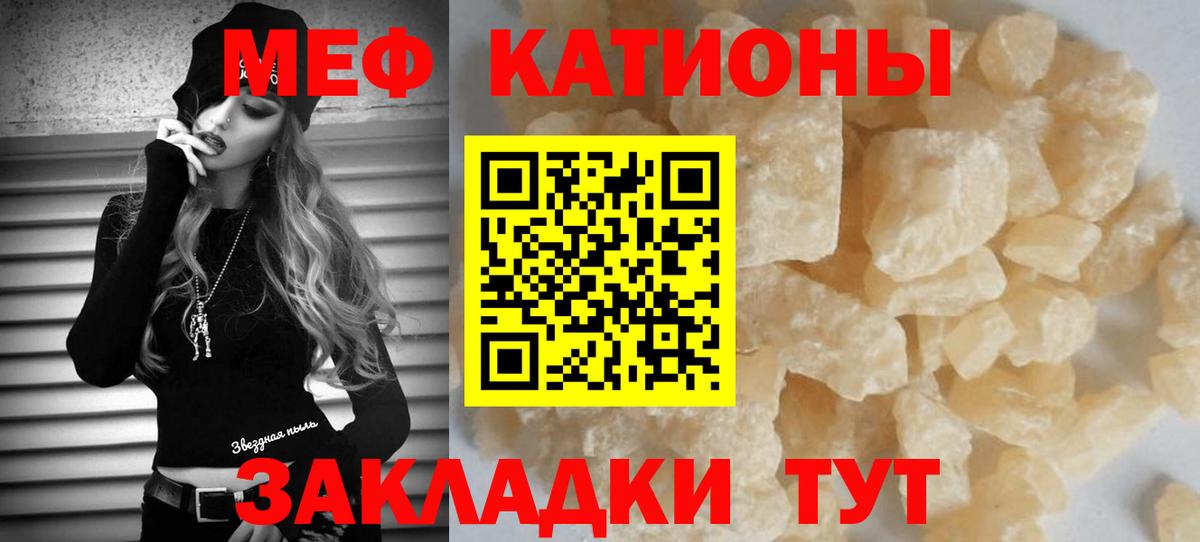 МЕФ  Вход с VPN  Саранск  МЯУ-МЯУ VHQ 