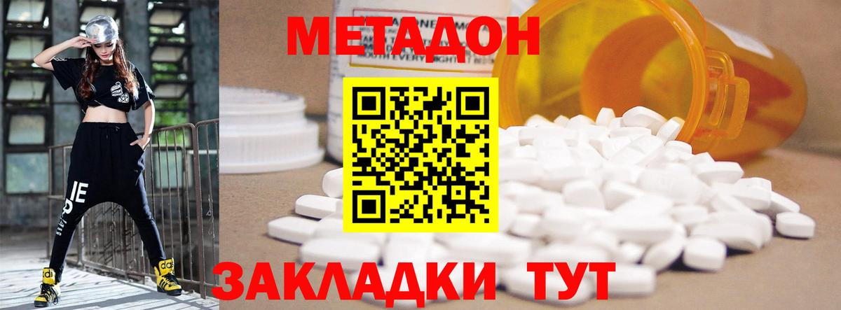 Саранск  Метадон мёд  Вход с VPN 