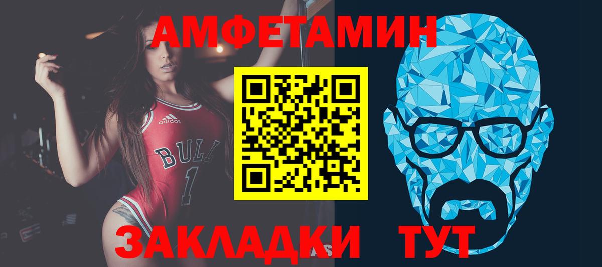 Саранск  Первитин  Вход с VPN  Первитин винт  Первитин винт 