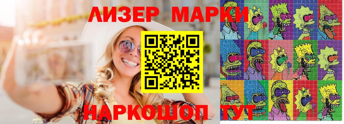 Саранск  Марки 25I-NBOMe 1,5мг  наркошоп  Вход с VPN  Марки 25I-NBOMe 1,5мг 