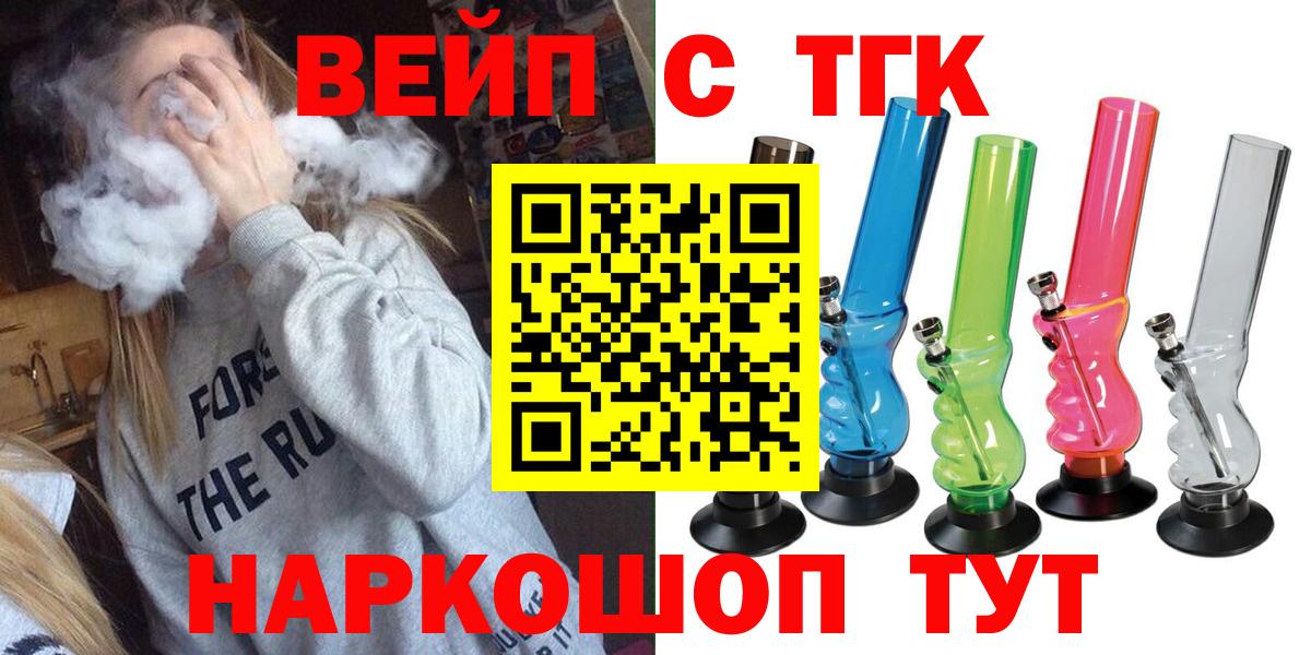 ТГК гашишное масло Саранск