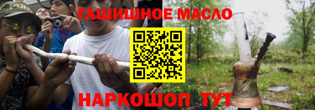 Саранск  Дистиллят ТГК вейп с тгк  Вход с VPN  ТГК гашишное масло 